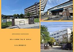 三東第三マンション(行徳駅)