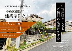 千葉県千葉市中央区花輪町