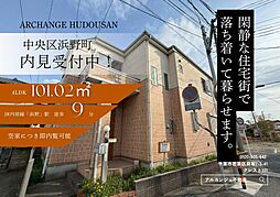 千葉県千葉市中央区浜野町