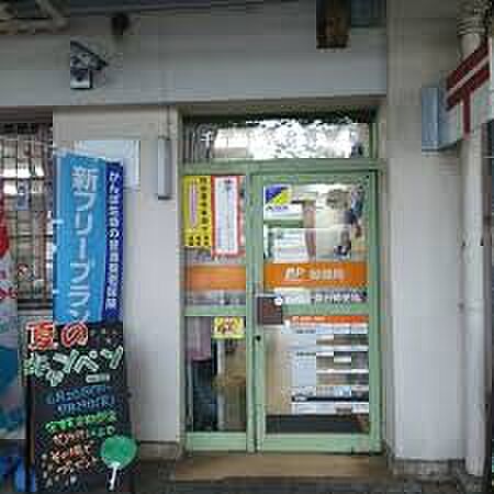 千葉千草台郵便局（約500m）