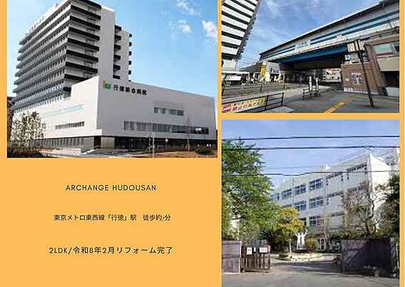 リノベマンショ...