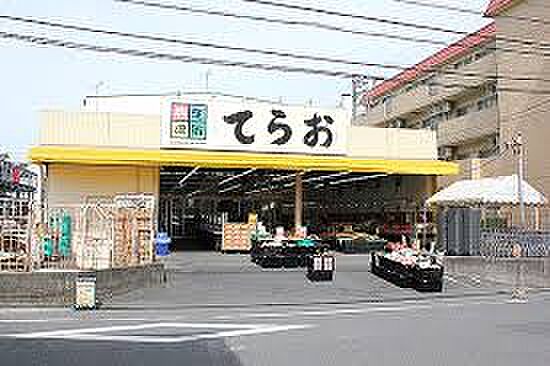 生鮮市場てらお 西船橋店（約1000m）
