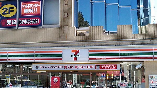 セブン-イレブン 実籾店（約1300ｍ）