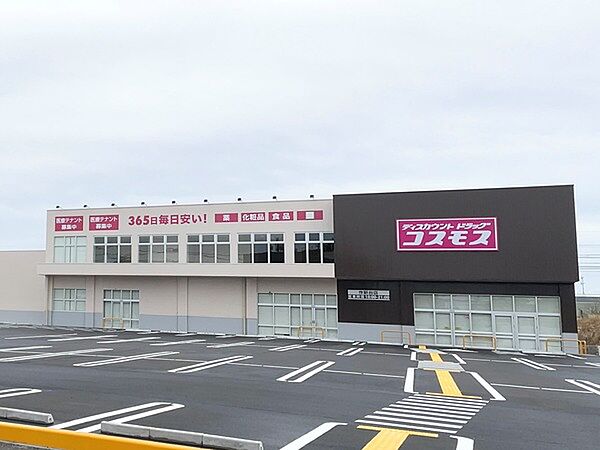 ドラッグストアコスモス 作新台店（約140ｍ）