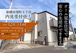 千葉県船橋市旭町３丁目