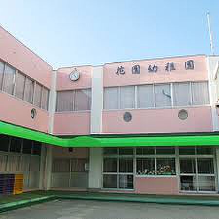 花園幼稚園（約650m）