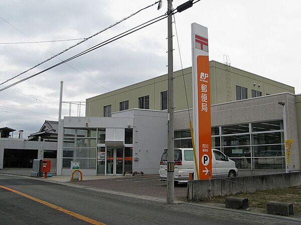 市川郵便局（約900ｍ）
