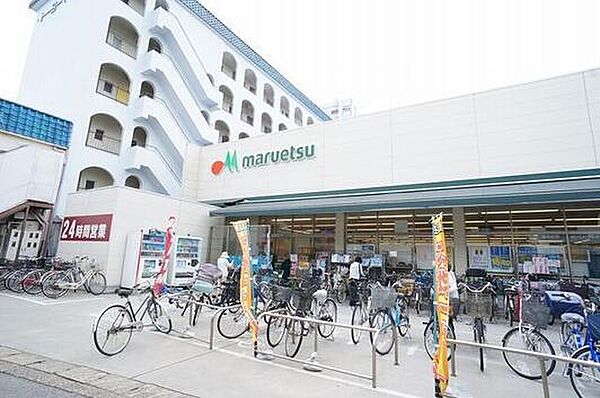マルエツ 南八幡店（約250ｍ）