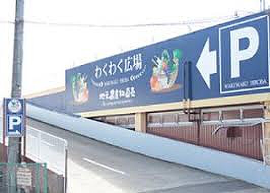 わくわく広場 小仲台店（約180m）
