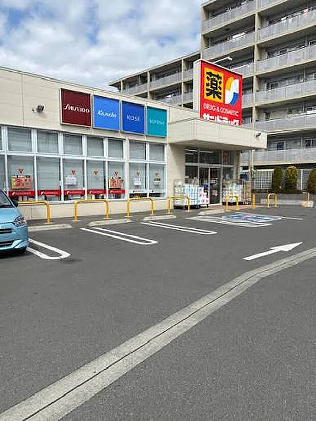 サンドラッグ 蘇我店(約1400m)