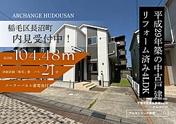千葉県千葉市稲毛区長沼町