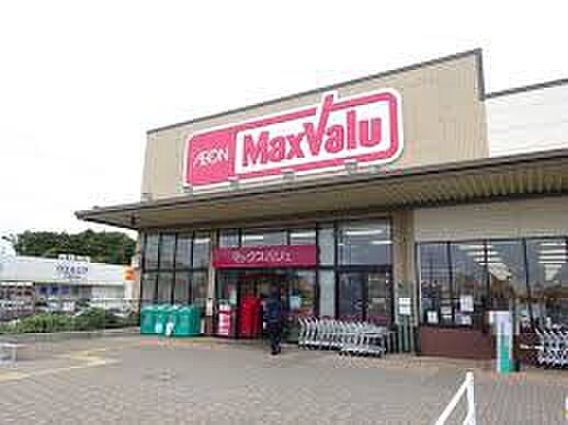 マックスバリュ稲毛長沼店（約450m）