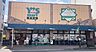 周辺：ワイズマート 実籾店（約1400m）
