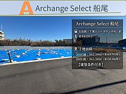 千葉県印西市船尾