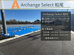 千葉県印西市船尾