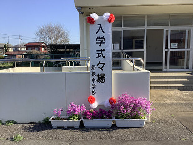 印西市立船穂小学校(約1600m)徒歩約20分の距離にある小学校です。