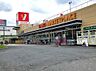 周辺：ヤオコー みつわ台店（約270m）徒歩約4分の距離にあるスーパーマーケットです。毎日の食材の買い出しにも困りませんね。