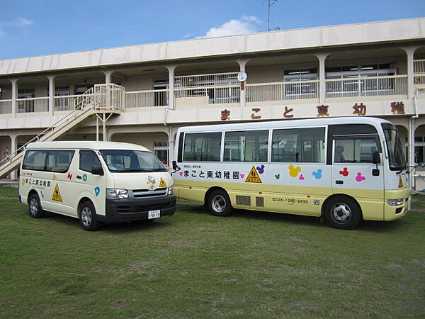 まこと東幼稚園（約550ｍ）徒歩約7分の距離にある幼稚園です。お子様の通園にぴったりです。