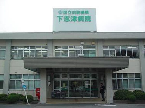独立行政法人 国立病院機構 下志津病院（約700ｍ）徒歩9分の距離にある病院です。急な体調不良の際も安心ですね。