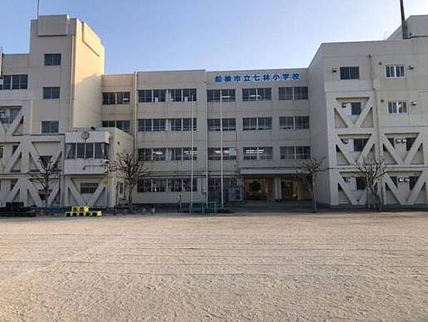 船橋市立七林小学校（約600m）
