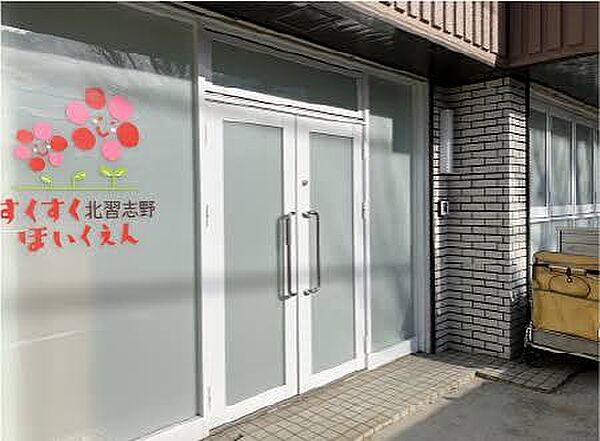 すくすく北習志野ほいくえん（約750m）
