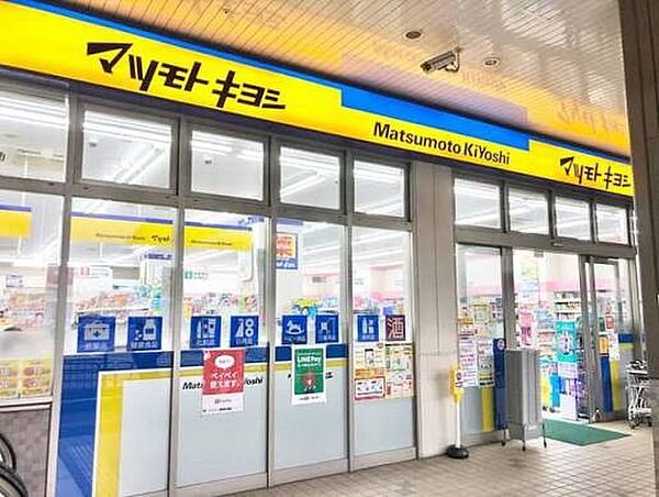 薬 マツモトキヨシ 北習志野駅前店（約600m）