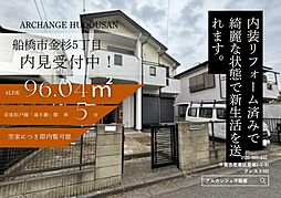 千葉県船橋市金杉５丁目