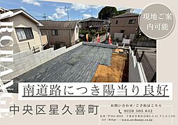 千葉県千葉市中央区星久喜町
