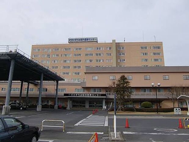 帝京大学ちば総合医療センター（約1800m）