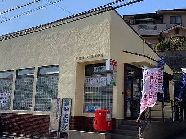 四街道つくし座郵便局（約210m）