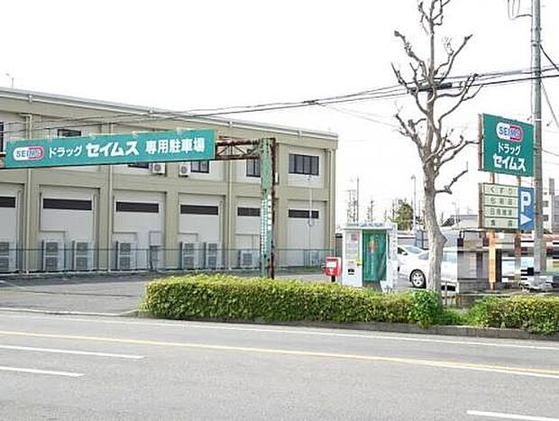 ドラッグセイムス 小倉町店（約750m）