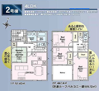 4LDK
