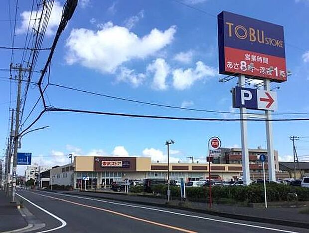 東武ストア 蘇我店(約900m)