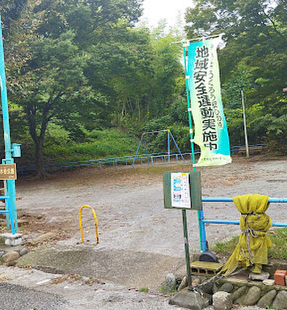 木谷公園（約210m）