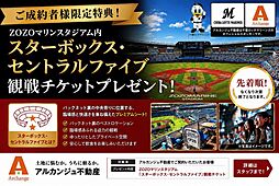 土地 緑区あすみが丘東2丁目(土気駅)