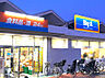 周辺：ビッグ・エー 習志野袖ヶ浦団地店（約1200m）