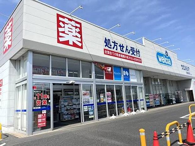 ウエルシア佐倉鏑木店（約1300m）