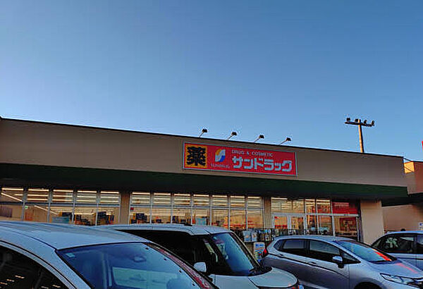 サンドラッグ 稲毛海岸店（約900m）
