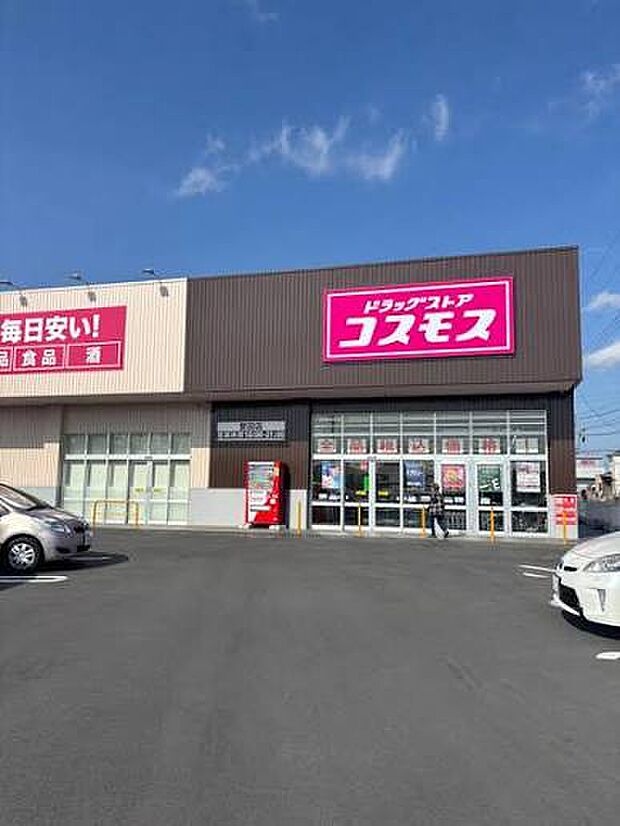 ドラッグストアコスモス 誉田店（約1100m）