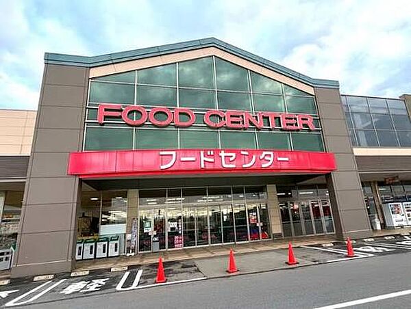 ベイシア富里店（約1600m）徒歩約20分の距離にあるスーパーマーケットです。毎日の食材の買い出しにも困りませんね。