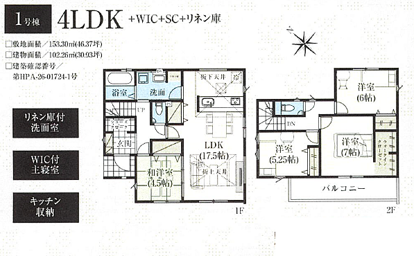 4LDK