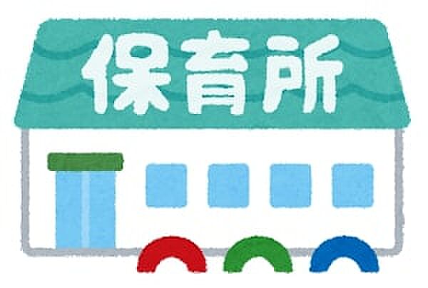 豊田保育所（約100m）徒歩約2分の距離にある保育所です。お子様の通園にぴったりです。