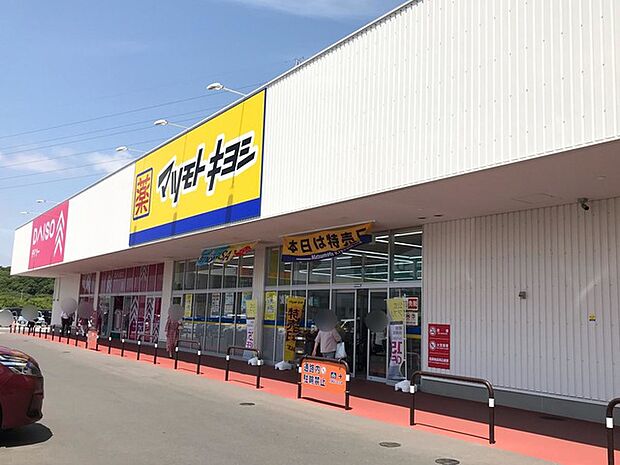 ドラッグストア マツモトキヨシ ライフガーデン佐倉店(約500m)
