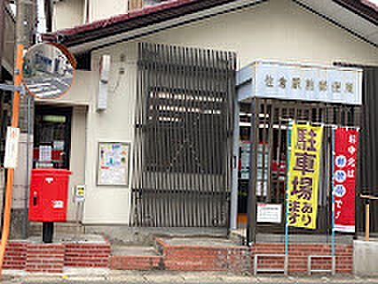 佐倉駅前郵便局(約1600m)