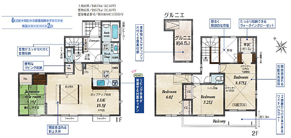 間取り：312001334045