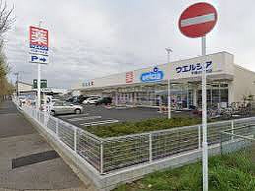 ウエルシア千葉小倉町店(約1400m)