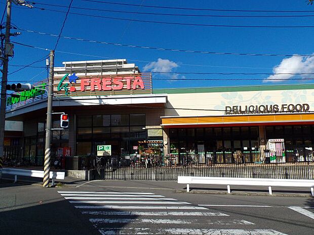 【スーパー】FRESTA(フレスタ)　吉島店まで701ｍ