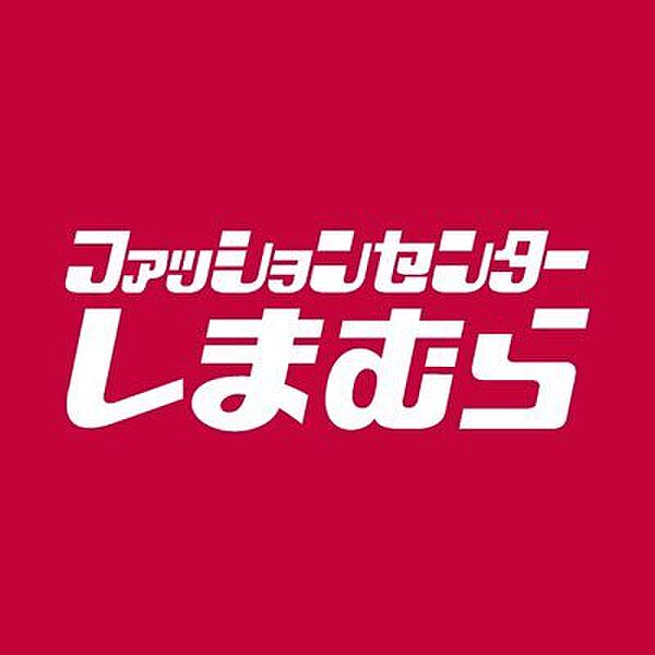 画像22:【生活雑貨店】しまむら東中浜店まで471ｍ