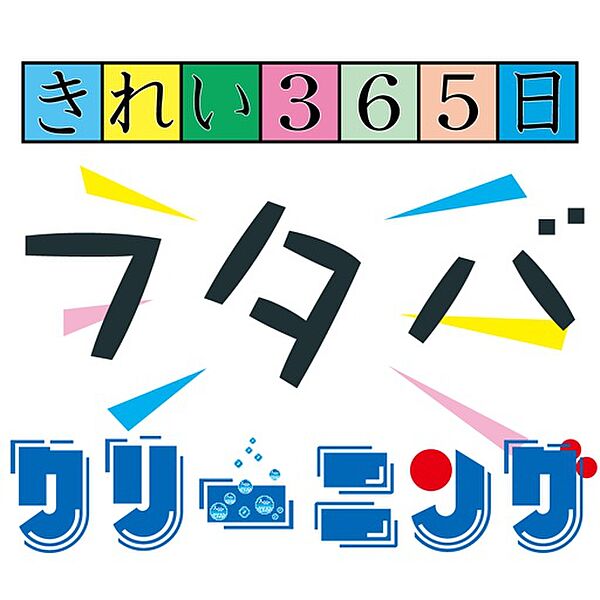 エレガンスレイヴ ｜大阪府大阪市城東区東中浜9丁目(賃貸マンション1DK・2階・30.32㎡)の写真 その22