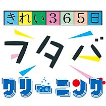 シャンテ21  ｜ 大阪府大阪市城東区永田4丁目（賃貸マンション1K・1階・24.00㎡） その18